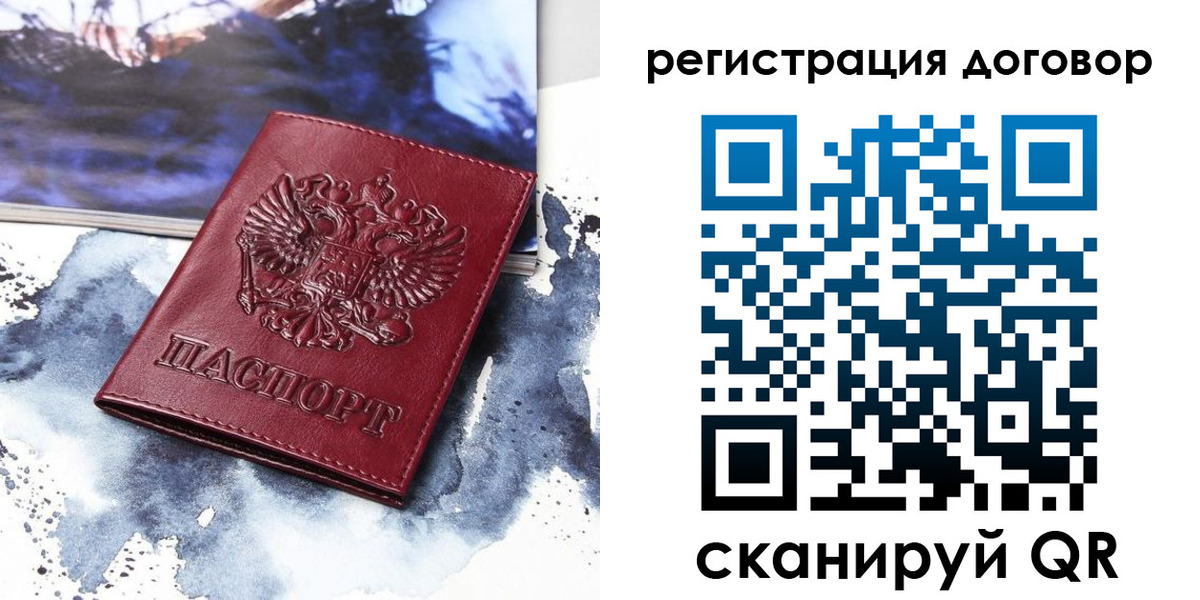 временная регистрация в квартире в Нурлате