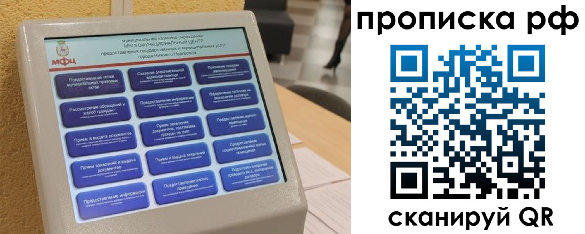 прописка регистрация в Нурлате
