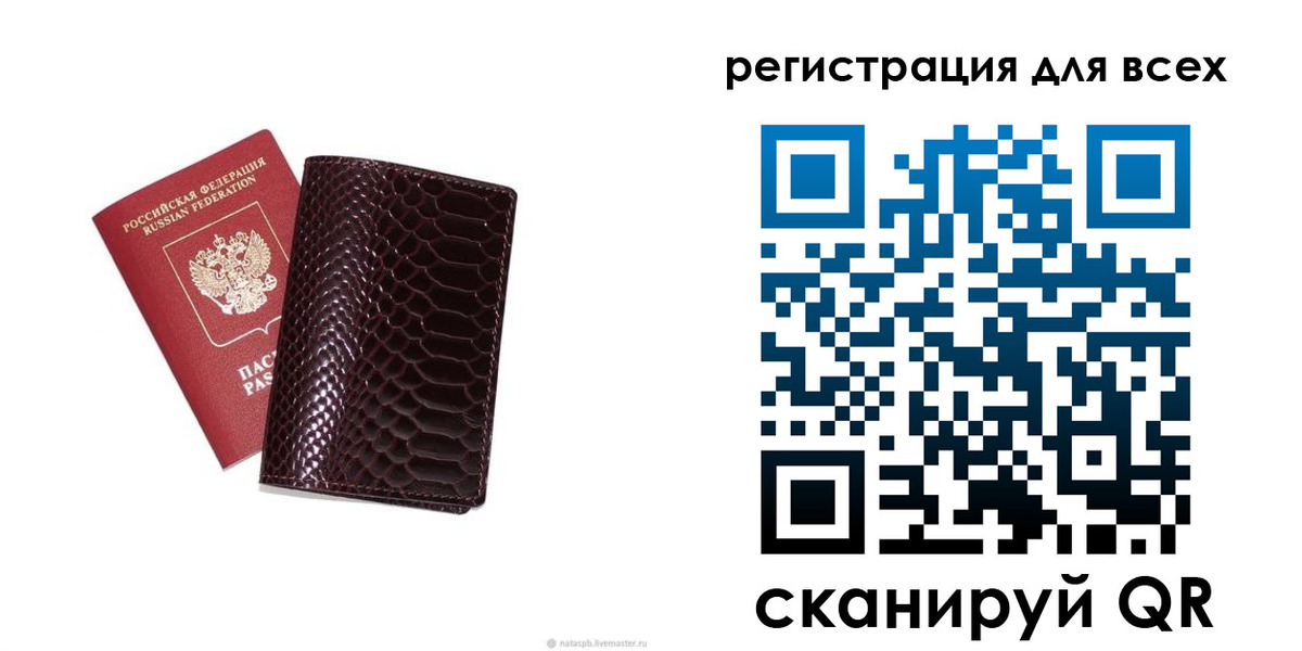 прописка гарантия в Нурлате