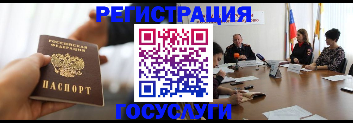 временная регистрация в Нурлате