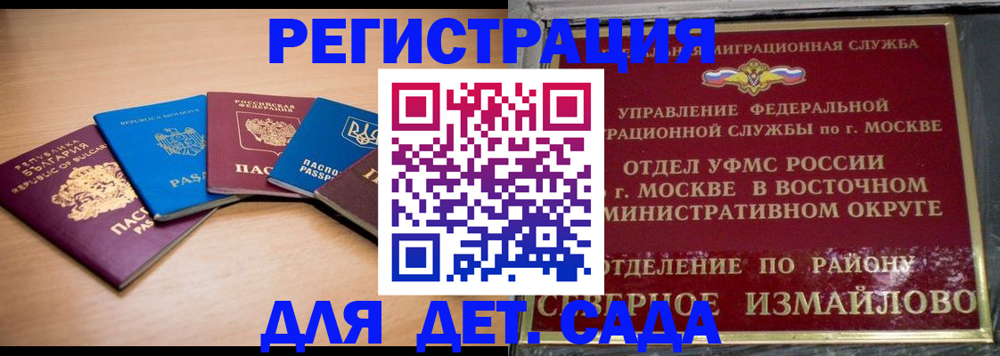 прописка гарантия в Нурлате