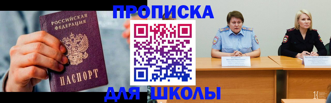 временная регистрация собственник в Нурлате