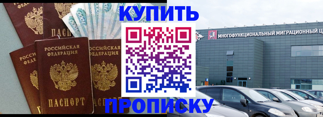 прописка штамп в Нурлате