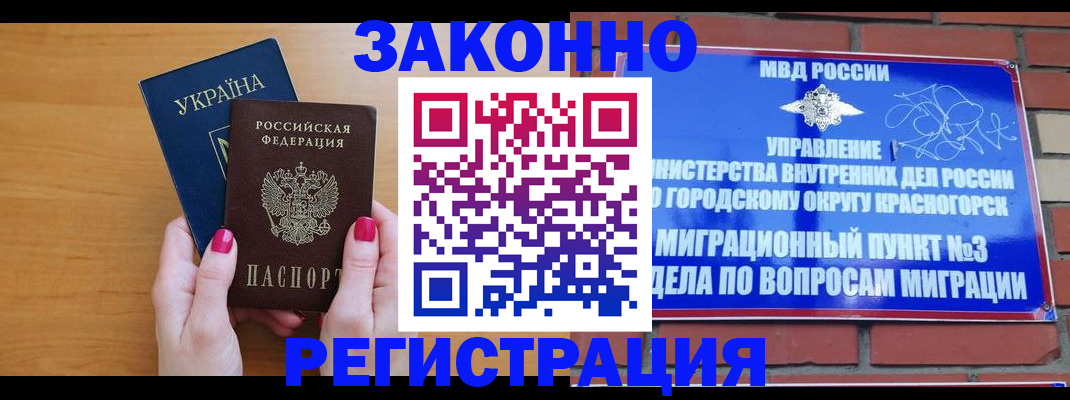 прописка для военкомата в Нурлате
